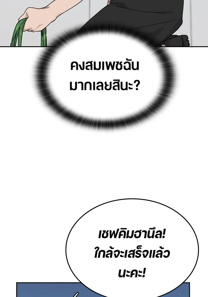 ตั้งแคมป์ฮีลใจในต่างโลก ตอนที่ 27 รูปที่ 31