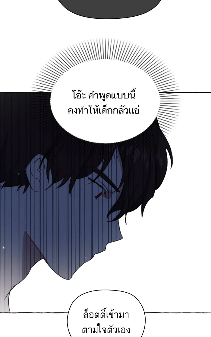 บุตรสาวของดยุกปีศาจ ตอนที่ 4 รูปที่ 38