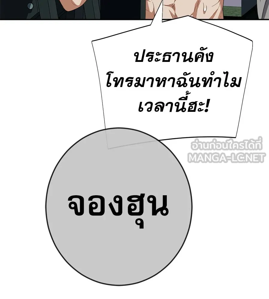 คอลเซ็นเตอร์เปลี่ยนชีวิต ตอนที่ 83 สามแนวหน้า รูปที่ 186