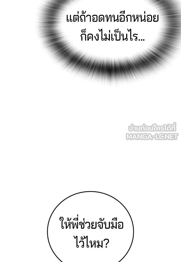 คูเซรา ตอนที่ 50 รูปที่ 13