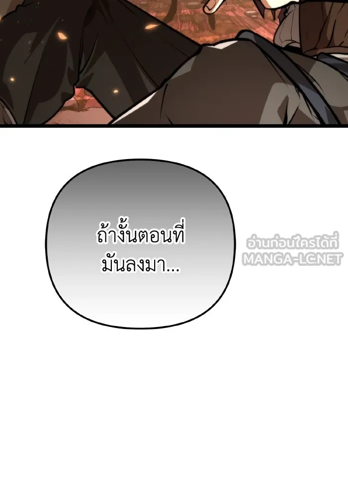 การแข่งขันของผู้เกิดใหม่ ตอนที่ 75 รูปที่ 18