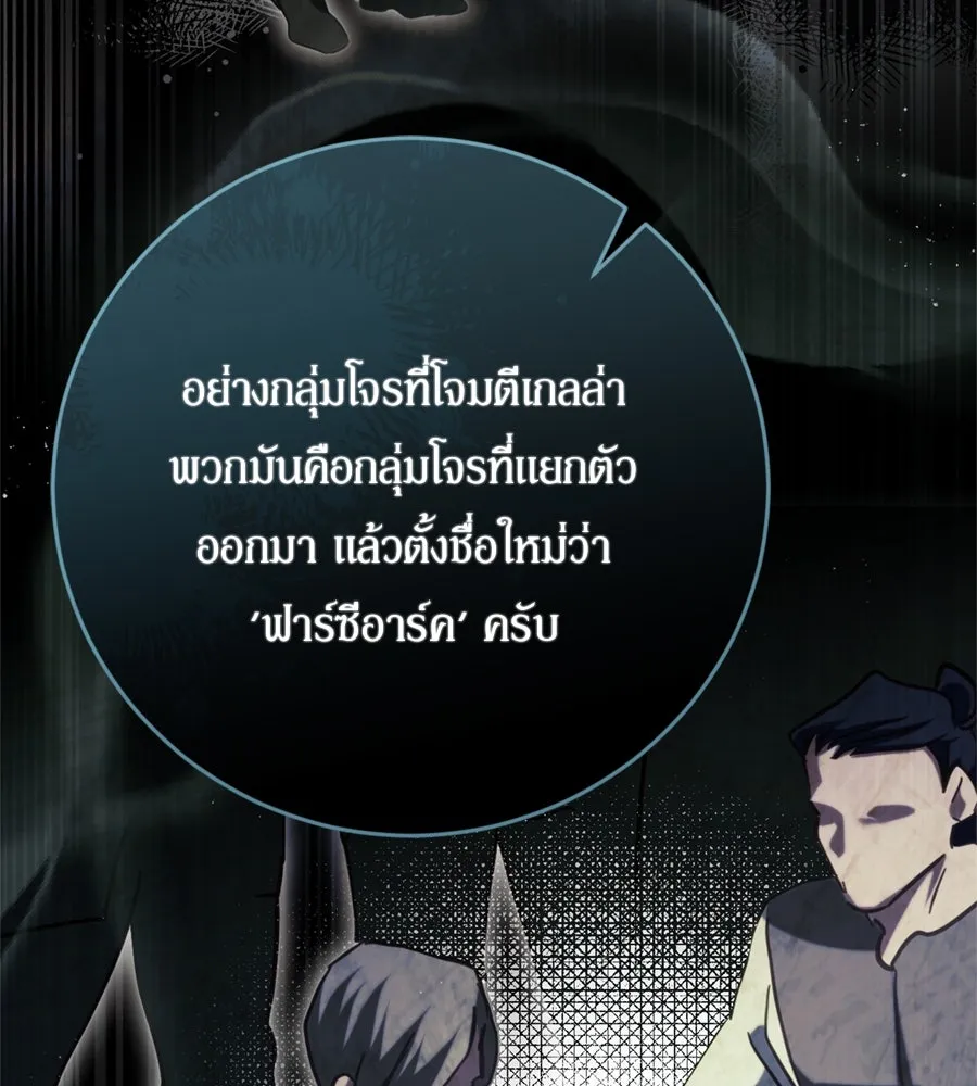 เบื้องหลังรอยยิ้มของเจ้าหญิง ตอนที่ 32 รูปที่ 26