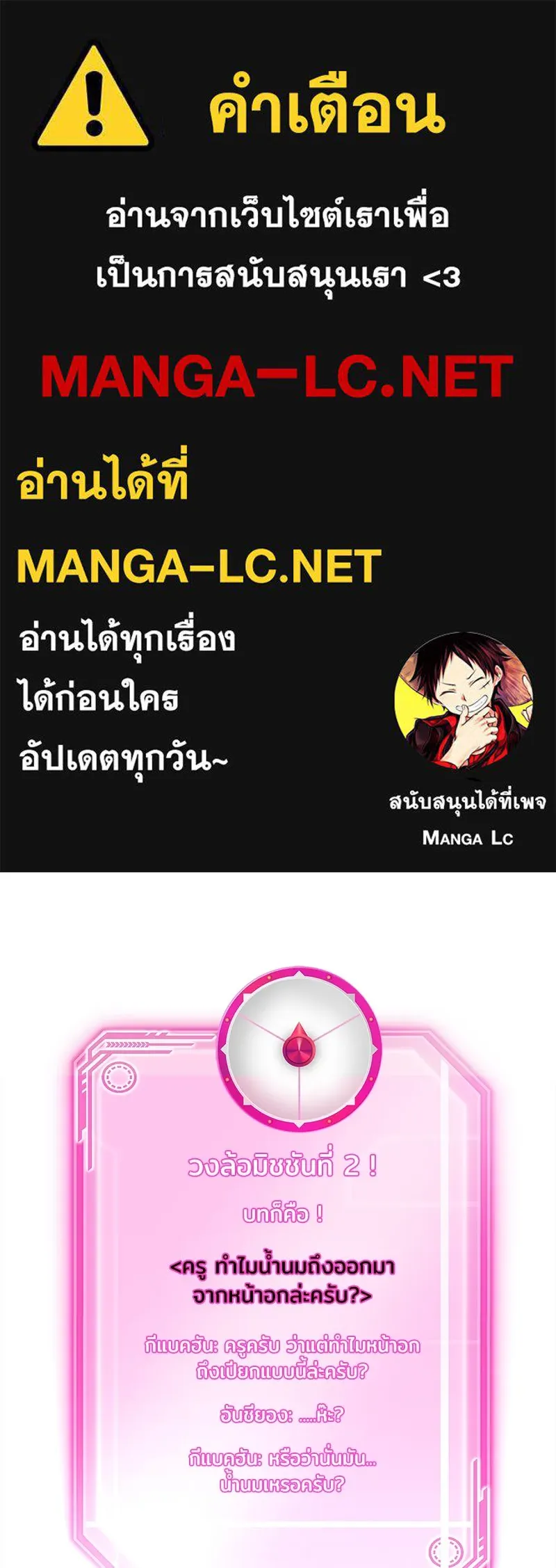 แด่ความเกลียดชัง ตอนที่ ตอนพิเศษ 3 รูปที่ 1