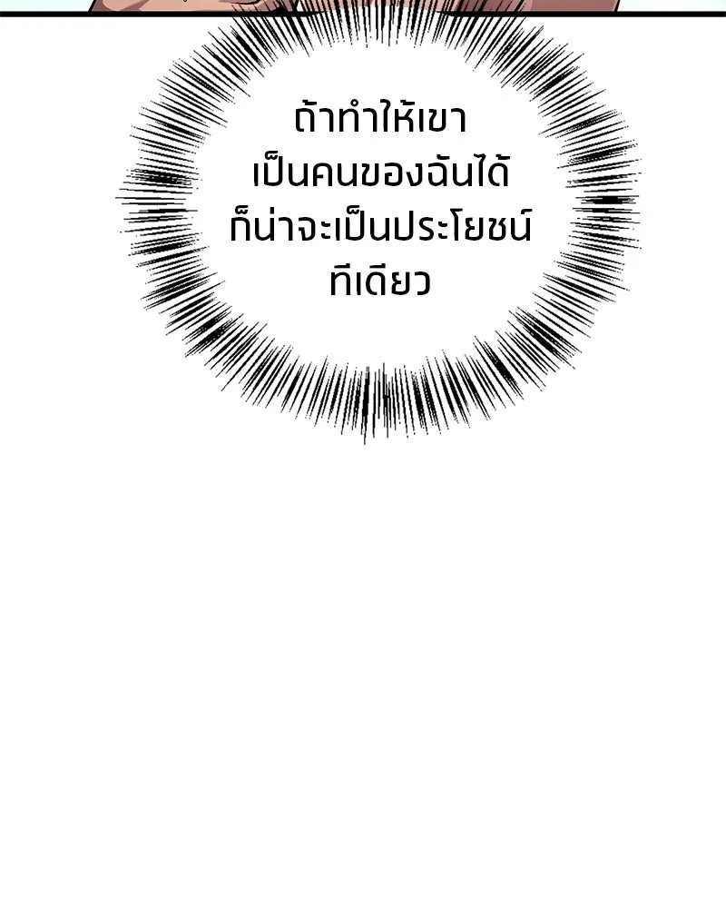 สุดยอดเทรนเนอร์แห่งยุทธภพ ตอนที่ 6 เด็กเจ้าปัญหา ตัวเก็ง รูปที่ 140
