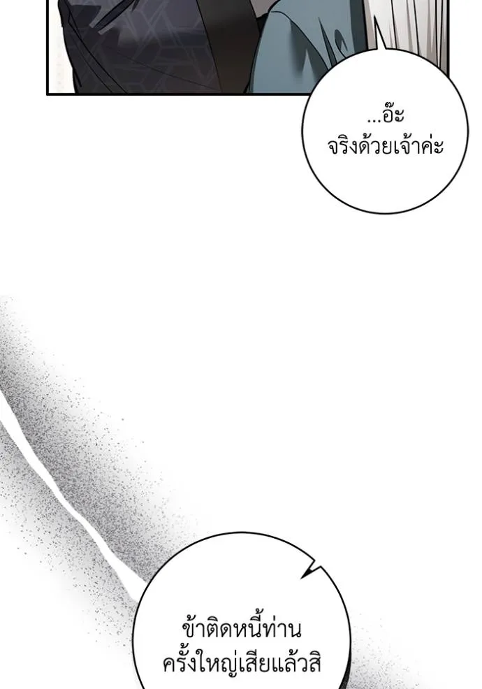 ยามหมาป่าทมิฬ ตอนที่ 29 รูปที่ 64