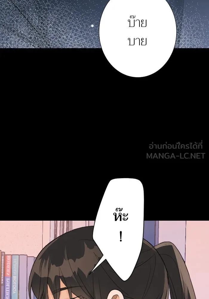 2nd Love หนุ่มเฮ้วสาวbrเปรี้ยวรักเดียวโด ตอนที่ 21 รูปที่ 69