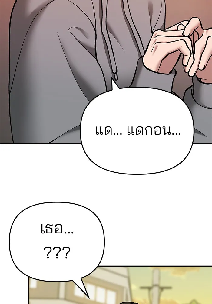 เลวฟาดเลว ตอนที่ 39 รูปที่ 148