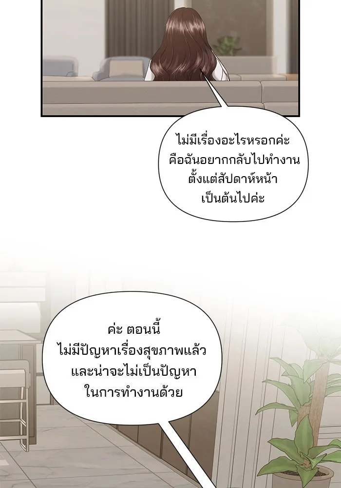 สามีที่ไม่ได้ขอ ตอนที่ 13 รูปที่ 71