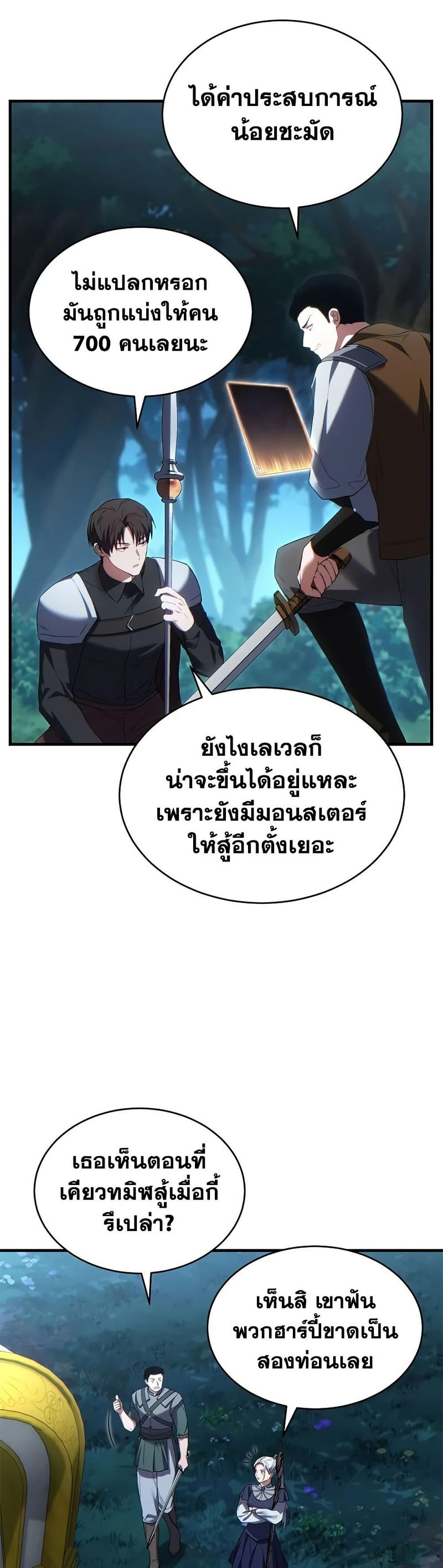 Manga-lc-com อ่านมังงะ อ่านการ์ตูน ออนไลน์ ฟรี The 100th Regression of the Max-Level Player ตอนที่ 1 2 3 4 5 6 7 8 9 10 11 12 13 14 ฟรี ไม่มีโฆษณา Manga-lc - อ่าน มังงะ อ่าน การ์ตูน ออนไลน์ อ่านมังงะ ฟรี