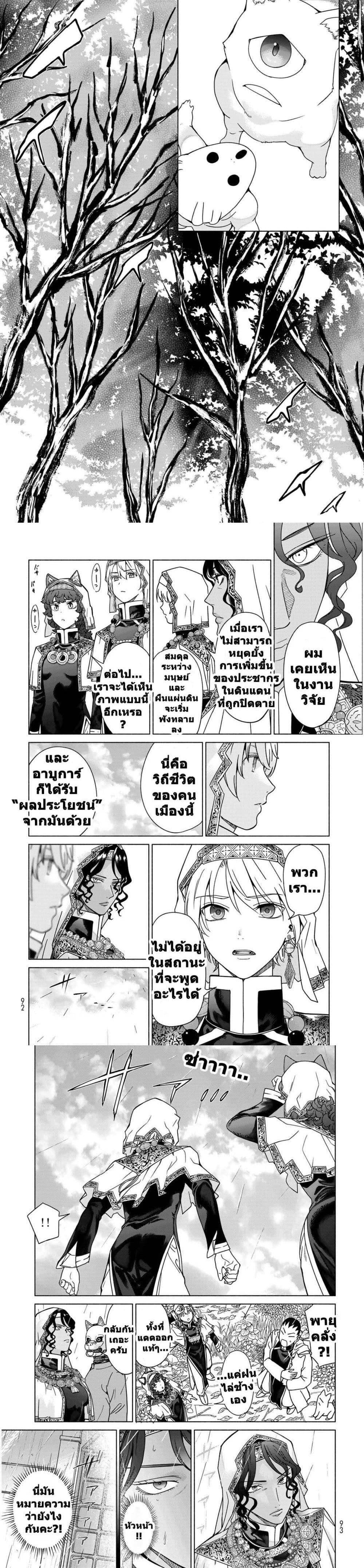 Manga-lc-com อ่านมังงะ อ่านการ์ตูน ออนไลน์ ฟรี Magus of the Library ตอนที่ 1 2 3 4 5 6 7 8 9 10 11 12 13 14 ฟรี ไม่มีโฆษณา Manga-lc - อ่าน มังงะ อ่าน การ์ตูน ออนไลน์ อ่านมังงะ ฟรี
