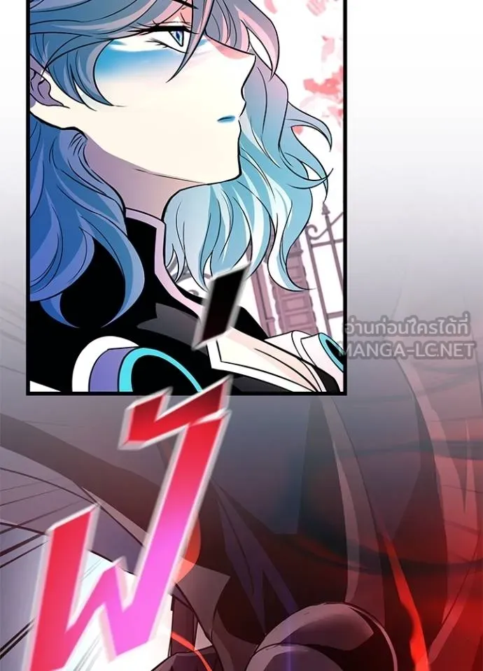 Villain to kill ตอนที่ 170 รูปที่ 32