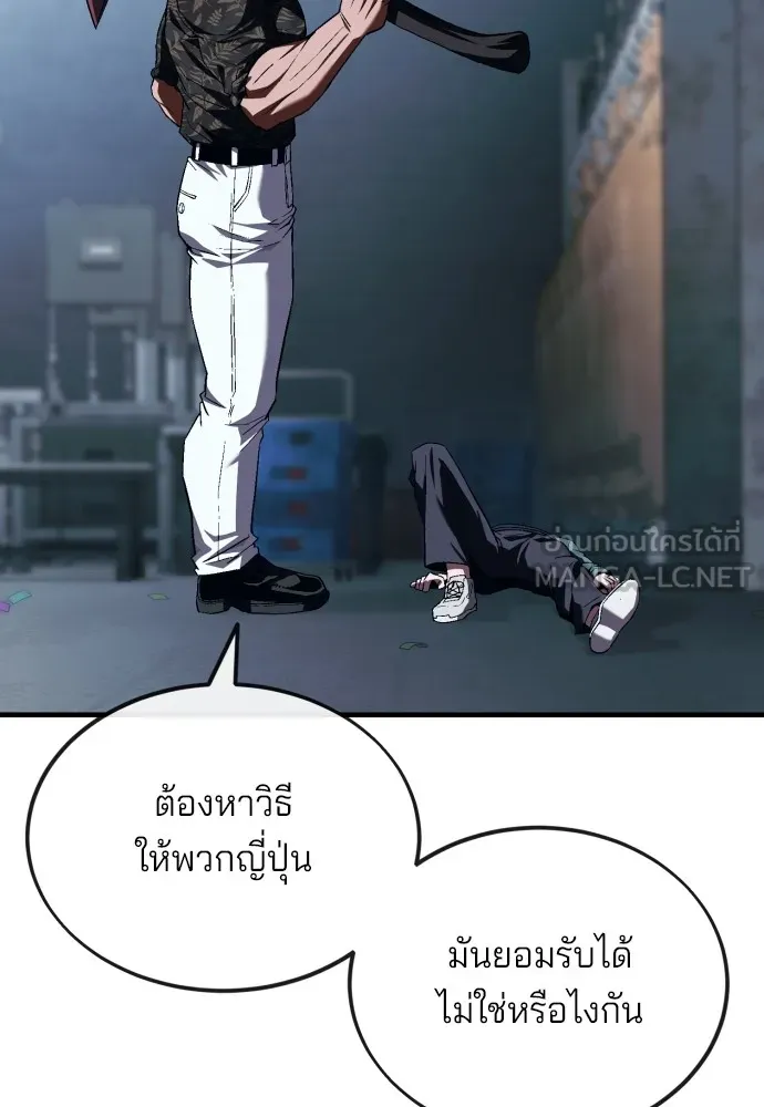 สนิมเชือดเลือดสาด ตอนที่ 7 รูปที่ 192