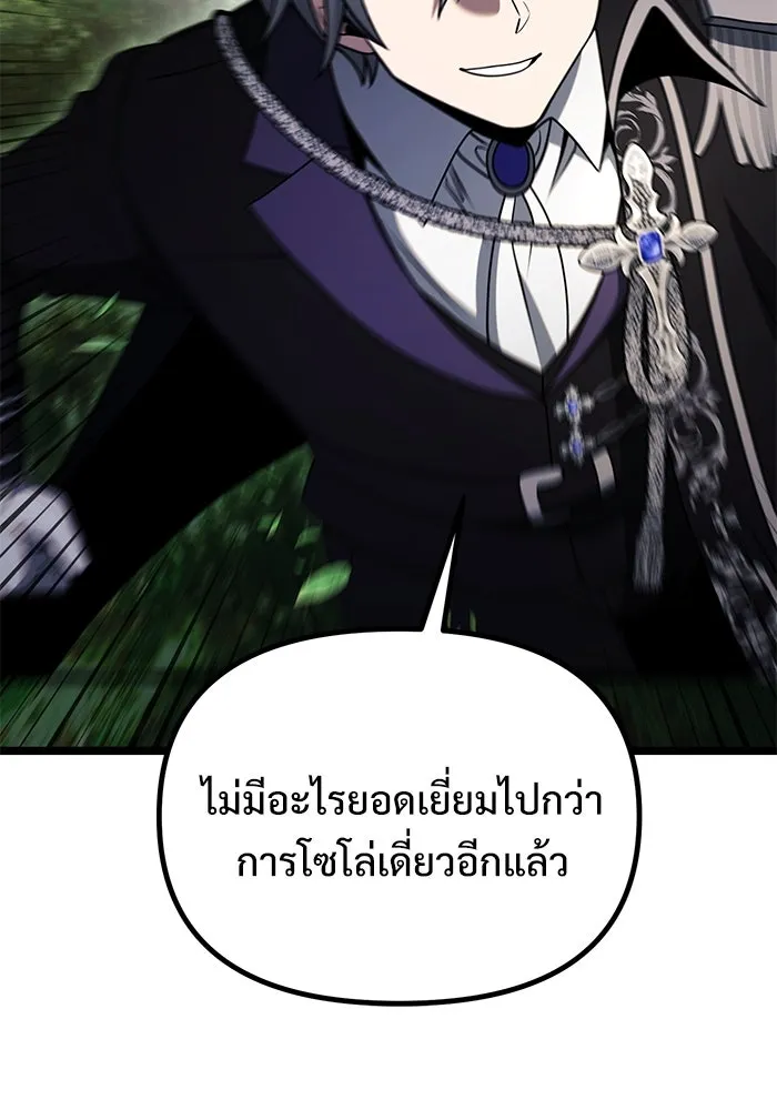 อัศวินดำล่าท้าเวลา ตอนที่ 38 รูปที่ 100