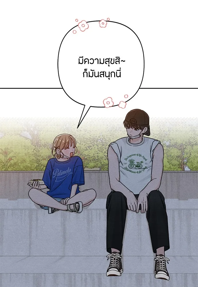 เป็นวัยรุ่นมันเหนื่อย ตอนที่ 78 รูปที่ 83