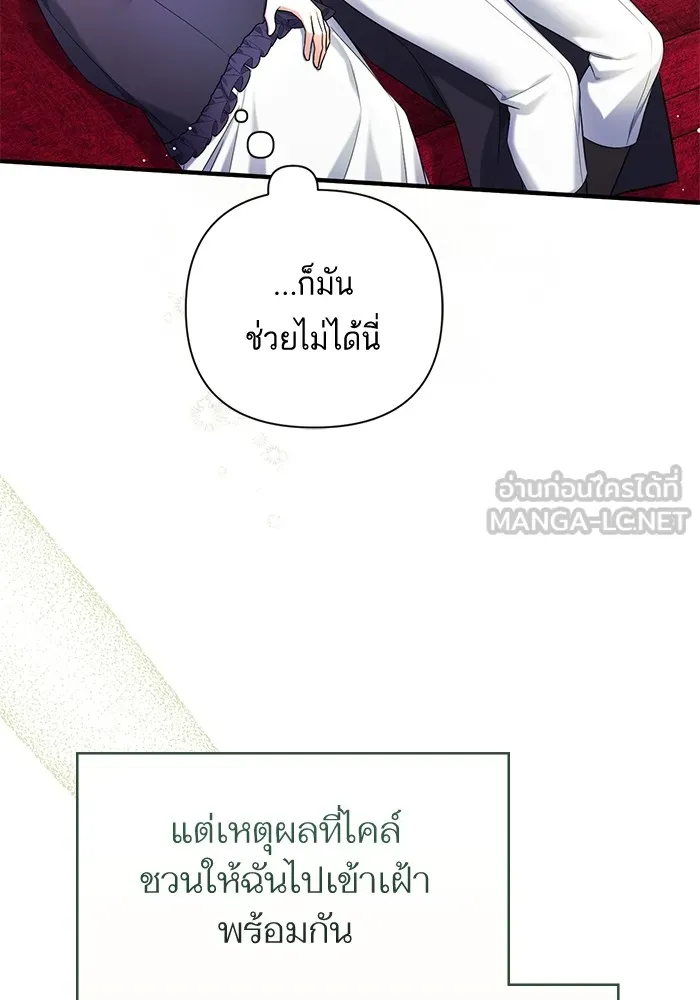 แด่ตัวละครโปรดที่ถูกทิ้ง ตอนที่ 52 รูปที่ 33