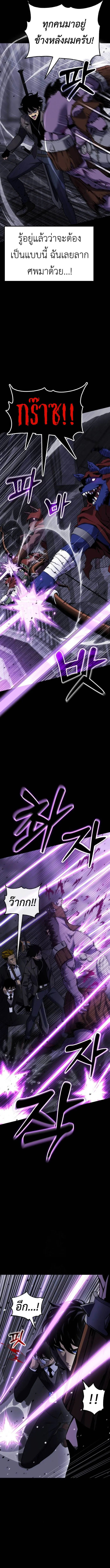 Artifact-Devouring Player เพลเยอร_ผ_กล_นก_นอาร_ต_แฟกต_ ตอนที่ ตอนที่ 26 รูปที่ 4