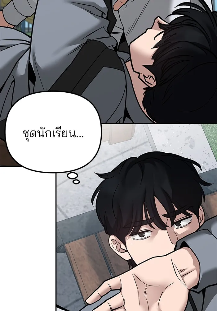 เลวฟาดเลว ตอนที่ 112 รูปที่ 125