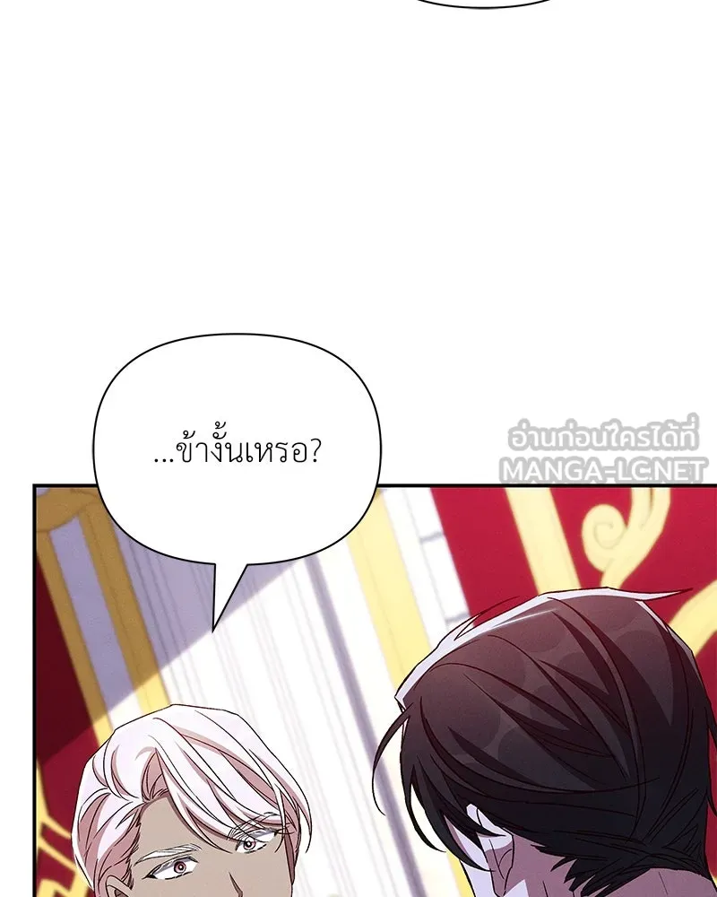 โอ้ ศัตรูที่รัก ตอนที่ 100 รูปที่ 27