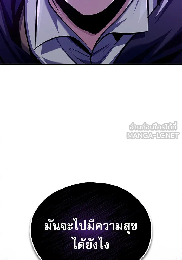 ศาสตราจารย์จำเป็นแห่งอะคาเดมี ตอนที่ 69 รูปที่ 93