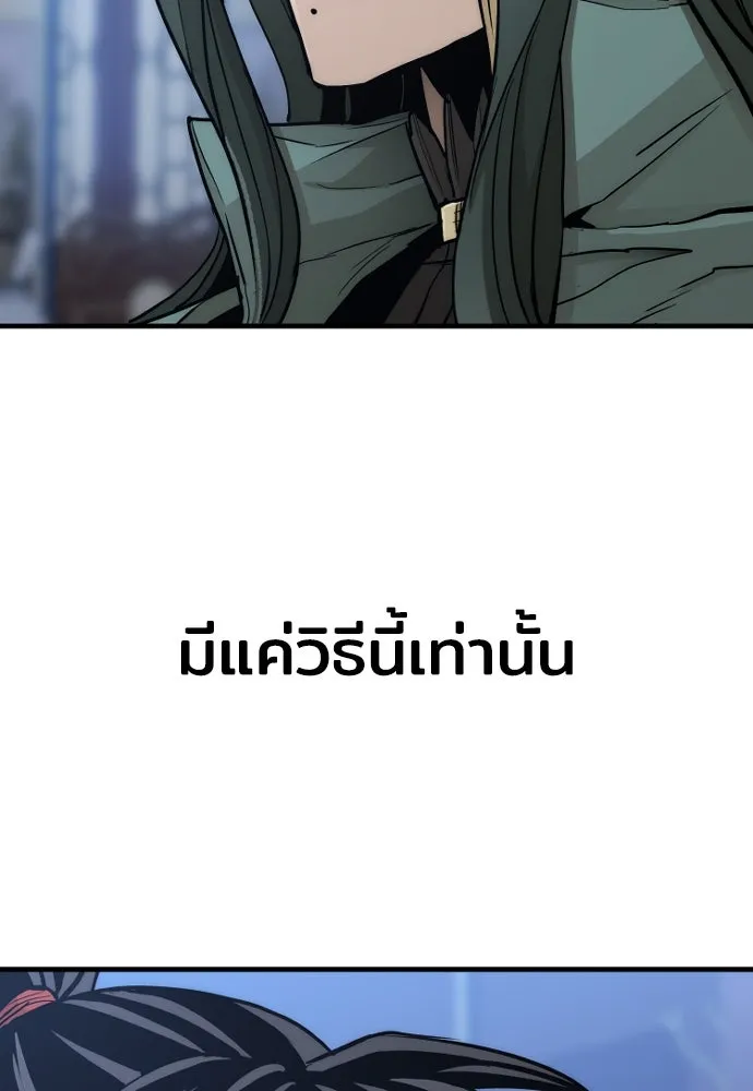 เส้นทางสู่เทพมาร ตอนที่ 44 รูปที่ 203