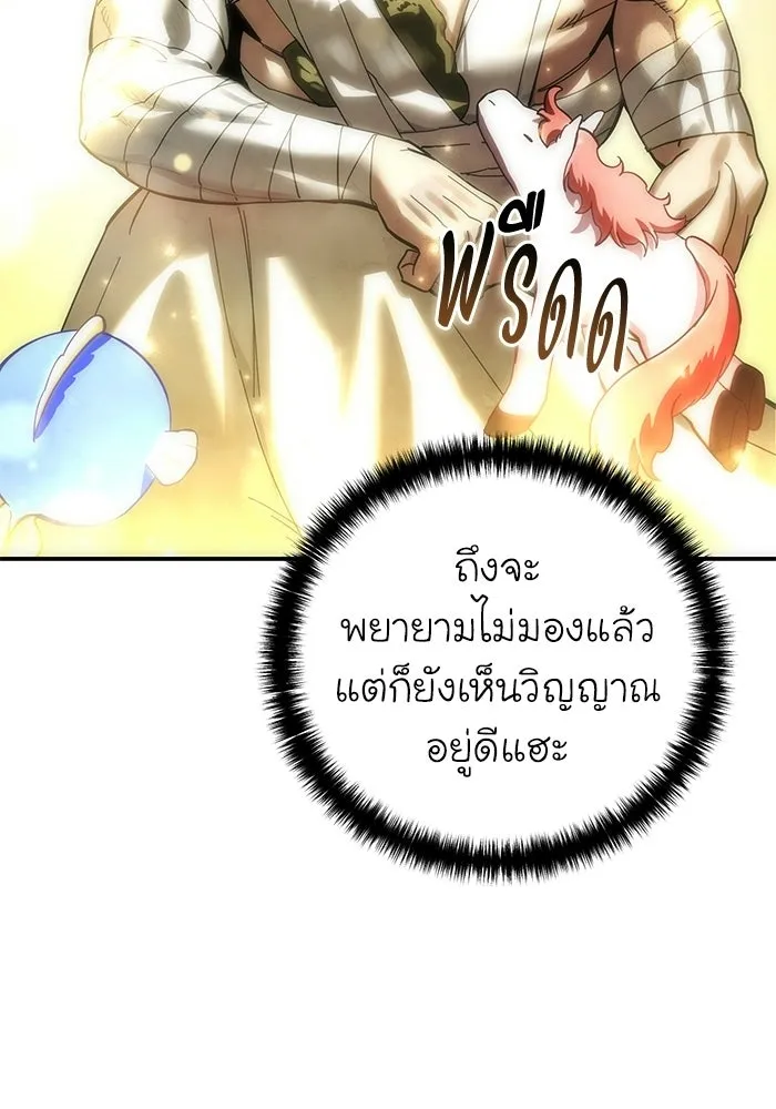 ยอดนักดาบผู้โอบอุ้มดารา ตอนที่ 119 รูปที่ 82