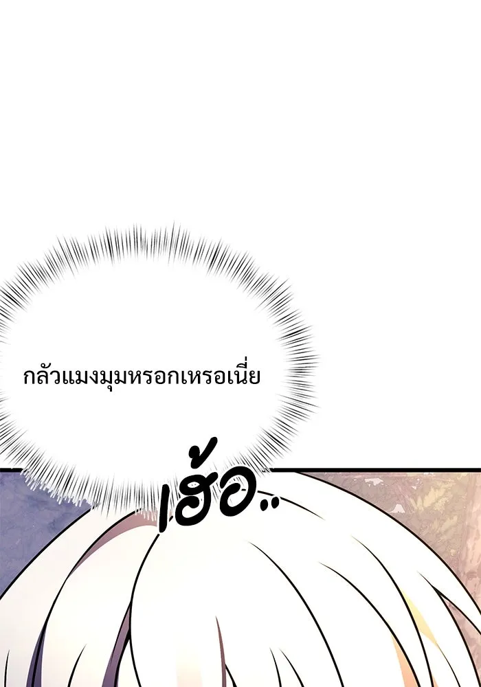 อัศวินดำล่าท้าเวลา ตอนที่ 14 รูปที่ 8