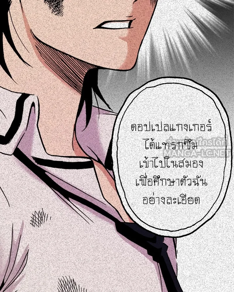 การิน BlaCX ปริศนาอาถรรพ์สีดำ ตอนที่ 38 doppelganger (6) รูปที่ 9