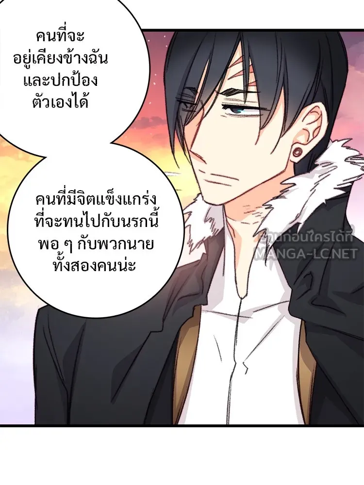 Bring the Love ตอนที่ 104 รูปที่ 18