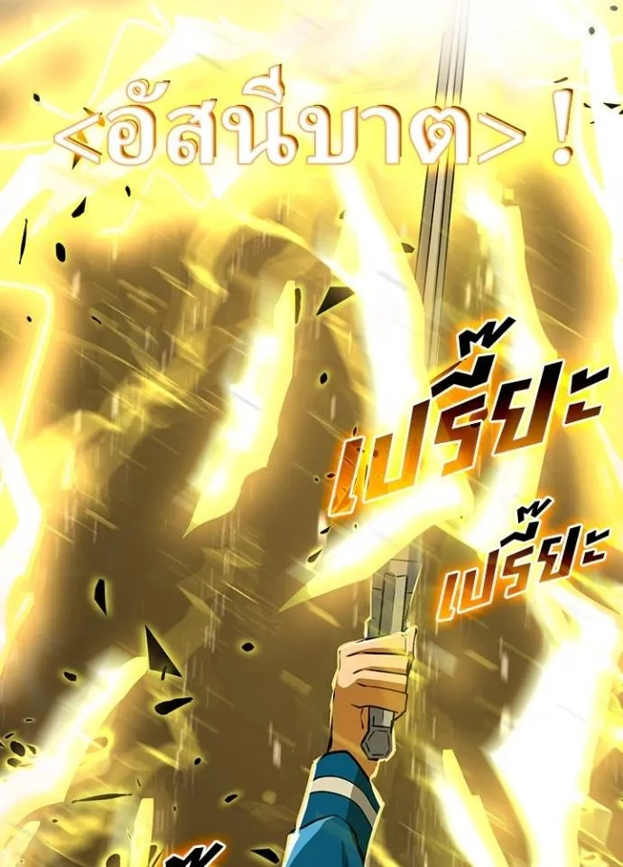 เป้าหมายครั้งที่ 2 ตอนที่ 4 รูปที่ 41