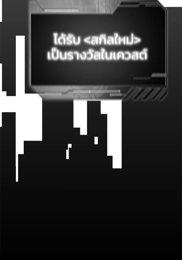 อดีตบอสหอคอย ตอนที่ 66 รูปที่ 200