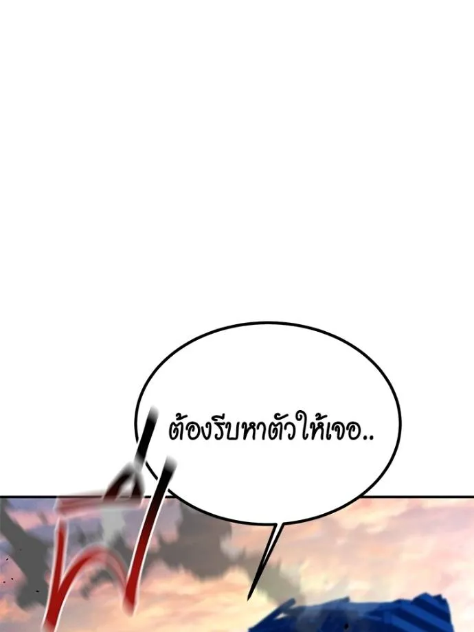 แยกร่างล่าอัตโนมัติ ตอนที่ 108 รูปที่ 182