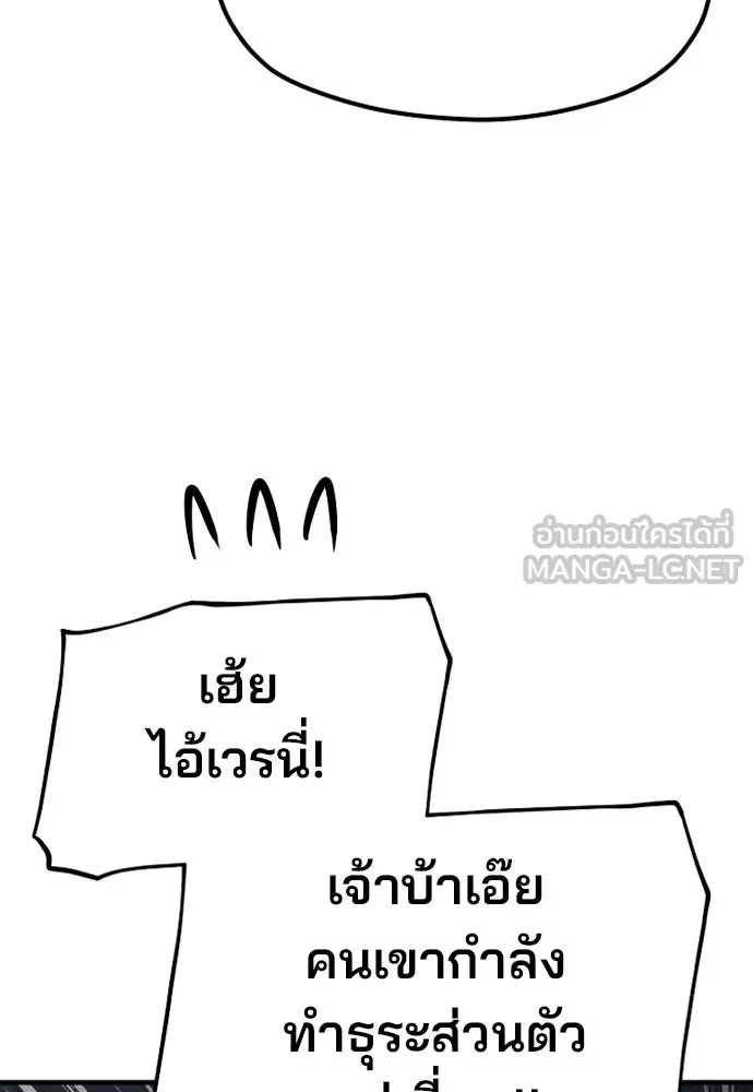 เส้นทางสู่เทพมาร ตอนที่ 121 รูปที่ 21