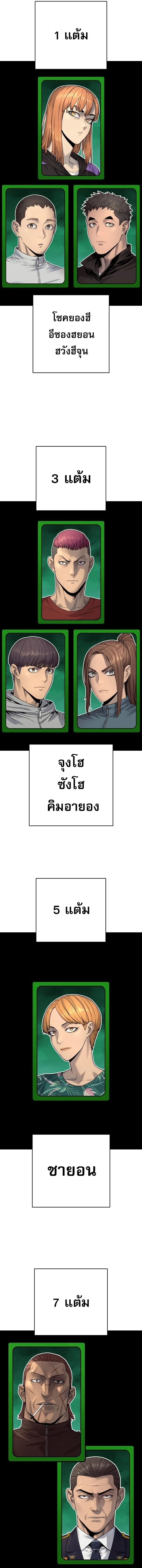 Return of the Bloodthirsty Police ตำรวจน_กฆ_า ตอนที่ ตอนที่ 120 รูปที่ 9