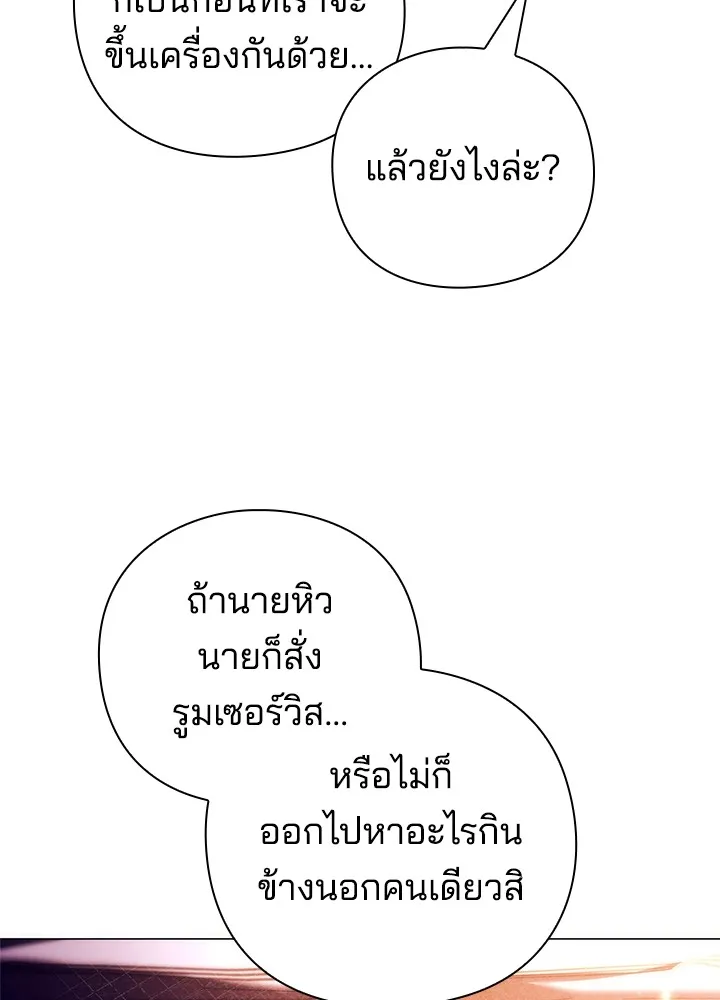 คืนแห่งโทแกบี ตอนที่ 39 รูปที่ 4