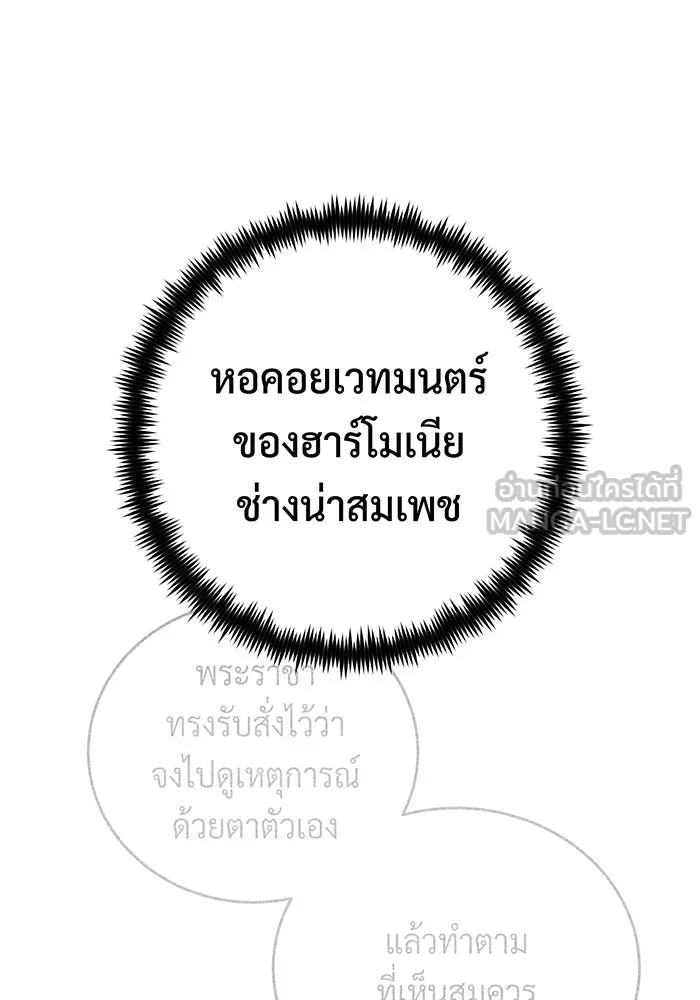 จอมเวทเกิดใหม่ในรอบ 66666 ปี ตอนที่ 101 รูปที่ 126