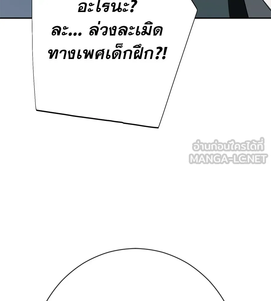 คอลเซ็นเตอร์เปลี่ยนชีวิต ตอนที่ 18 ข่มขู่ รูปที่ 198