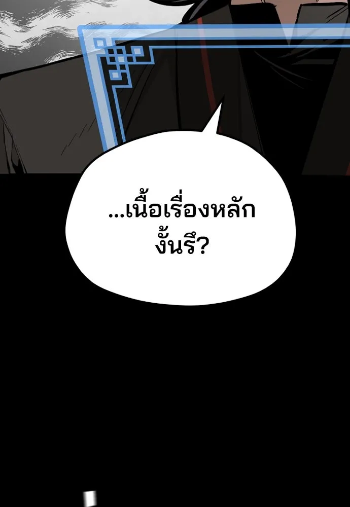 เส้นทางสู่เทพมาร ตอนที่ 58 รูปที่ 5
