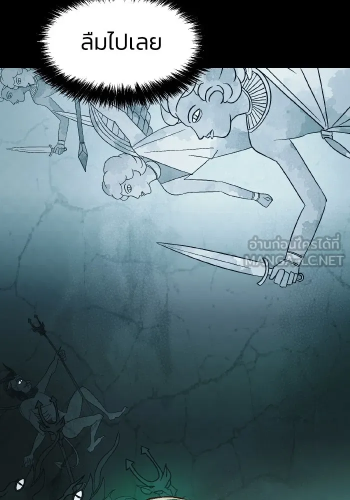 The Lone Necromancer ตอนที่ 89 รูปที่ 72