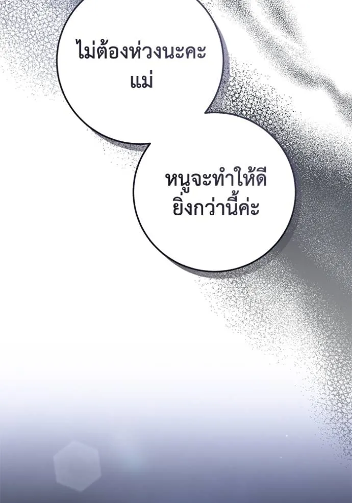 ยามหมาป่าทมิฬเพรียกห ตอนที่ 18 รูปที่ 115