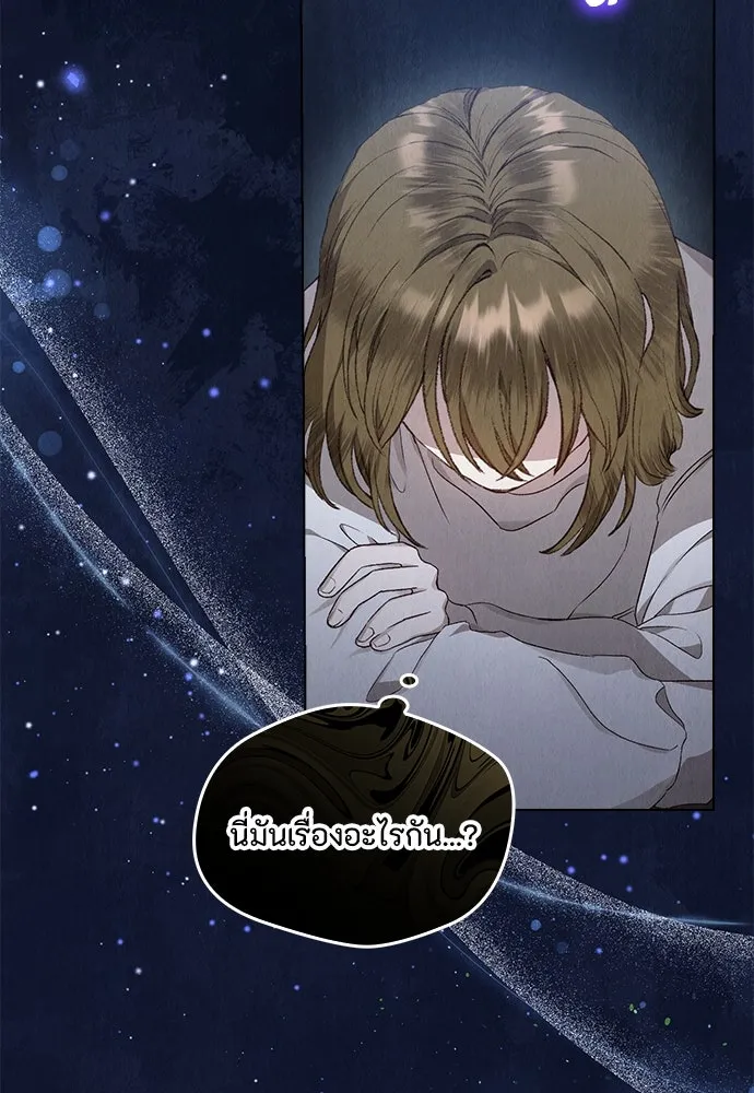 ลูกสาวตัวปลอมของท่านดยุก ตอนที่ 3 รูปที่ 112