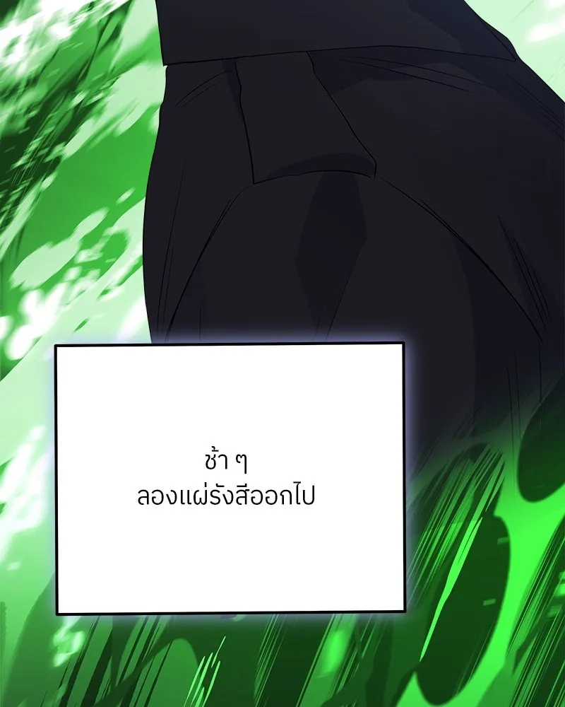 แด่ความเกลียดชัง ตอนที่ 20 รูปที่ 101