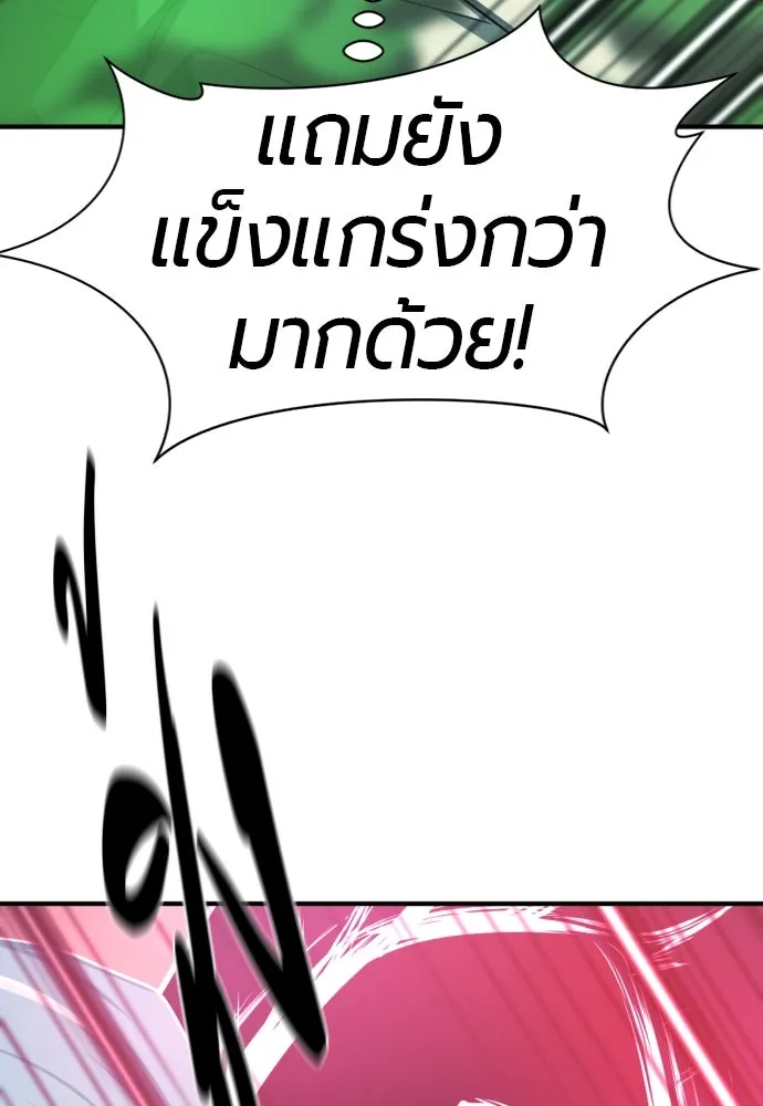 ยอดสถาปนิกผู้พิทักษ์อาณาจักร ตอนที่ 183 รูปที่ 103