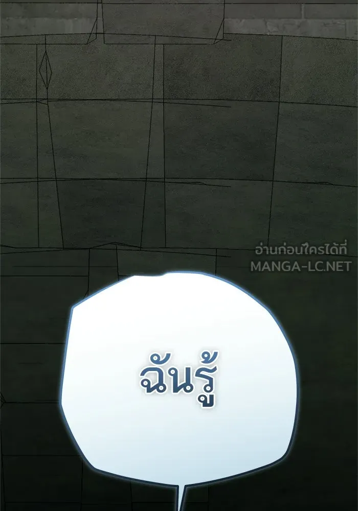 เริ่มเกมพร้อม 13 คุณสมบัติลับ ตอนที่ 11 รูปที่ 108