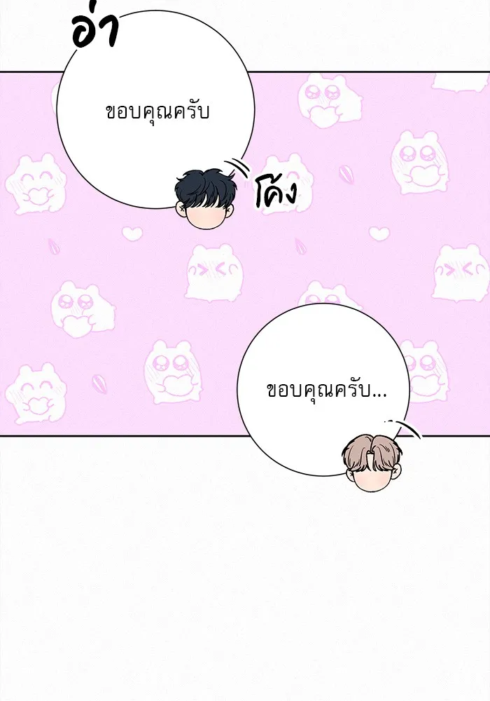 ปฏิบัติการรักวุ่นหัวใจ ตอนที่ 88 รูปที่ 13