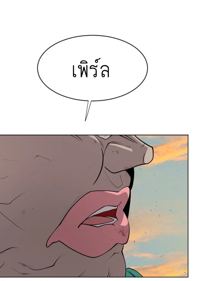 ยุคแห่งยอดมนุษย์ ตอนที่ 69 รูปที่ 73