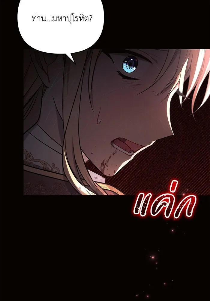 แอชสตาร์ต ตอนที่ 75 รูปที่ 38