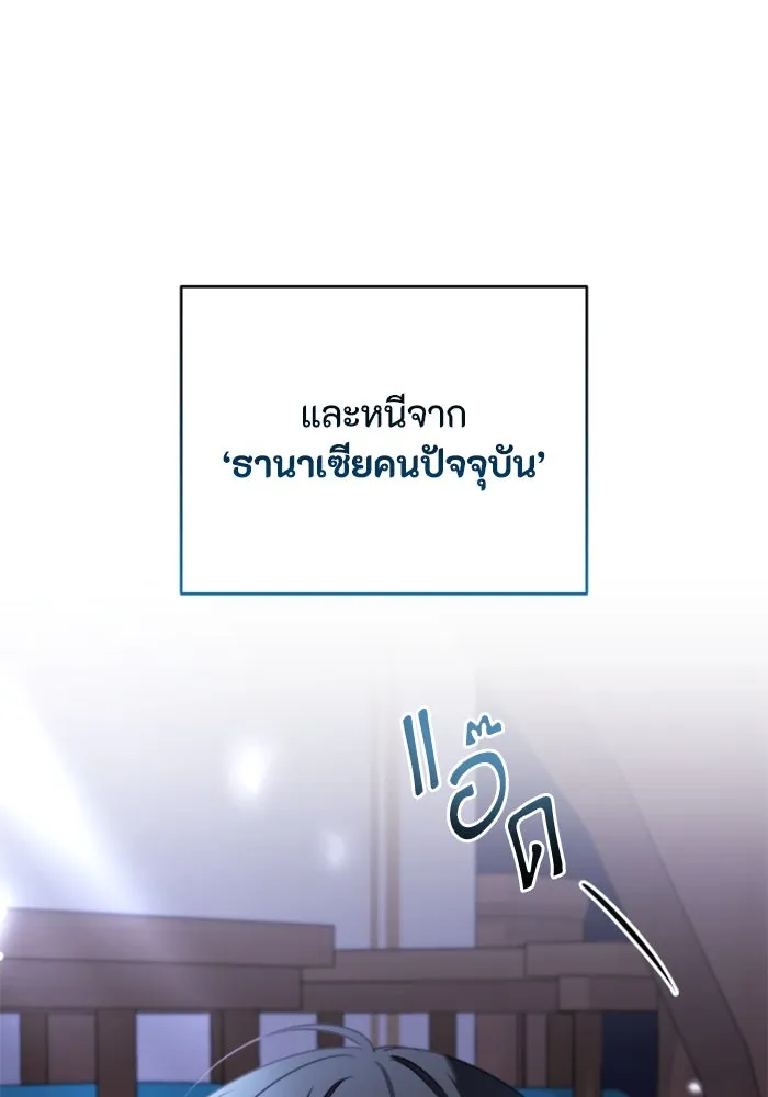 ตัวร้ายอย่างฉันขออยู่อย่างสงบ ตอนที่ 34 รูปที่ 103