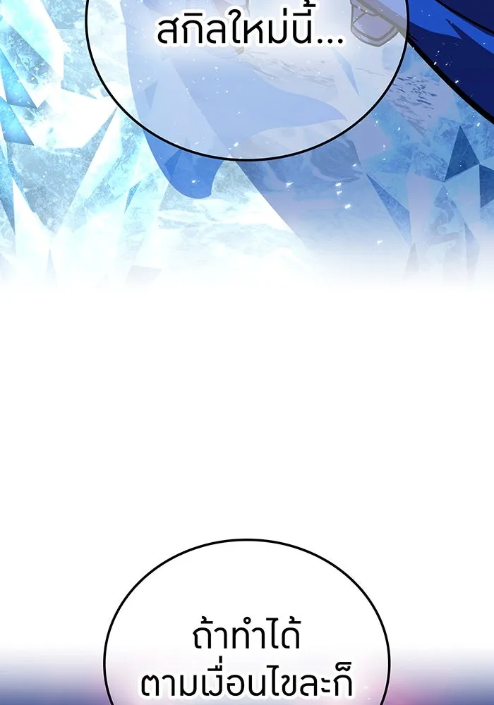 เพลเยอร์เลือดเทวะ ตอนที่ 54 นารุเสะ อากิระ ① รูปที่ 50