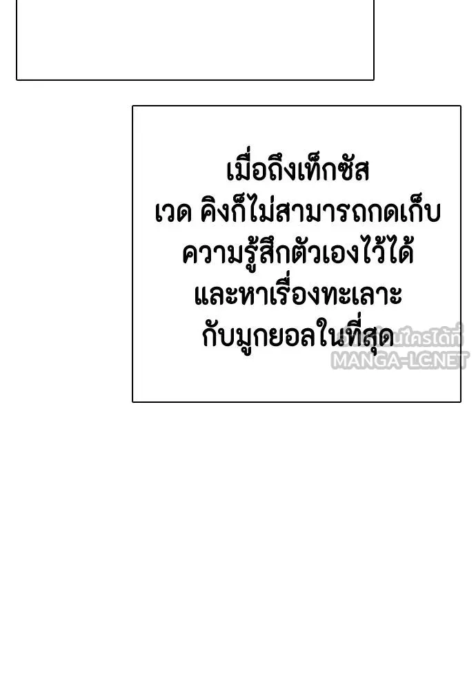 หมาหัวเน่า ตอนที่ 109 รูปที่ 79