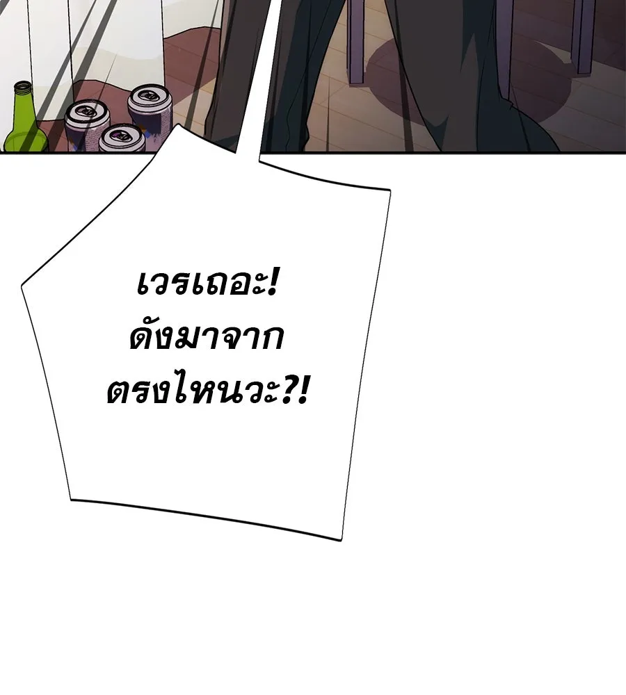 คอลเซ็นเตอร์เปลี่ยนชีวิต ตอนที่ 2 การกลับมาของสายปริศนา รูปที่ 13